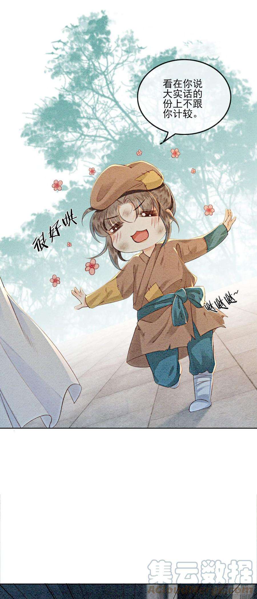 攻略王爷从退婚开始！8话 因为你长得好看