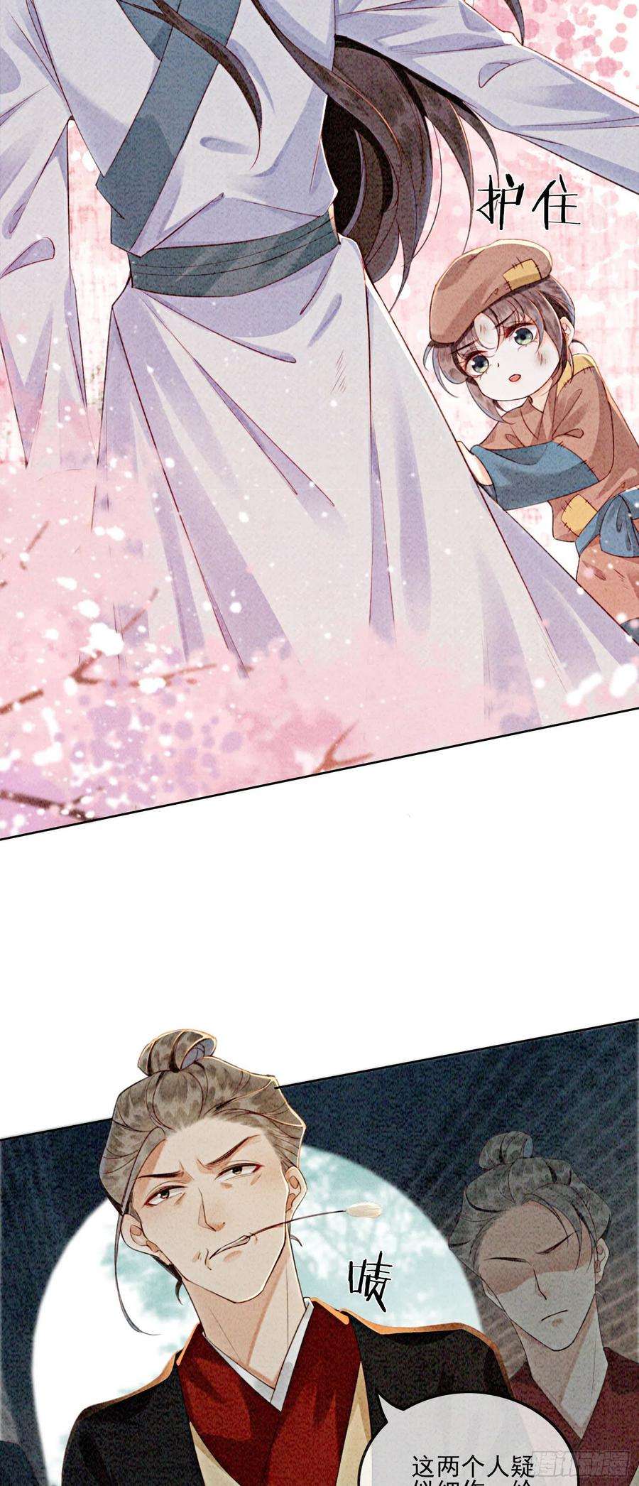 攻略王爷从退婚开始！8话 因为你长得好看