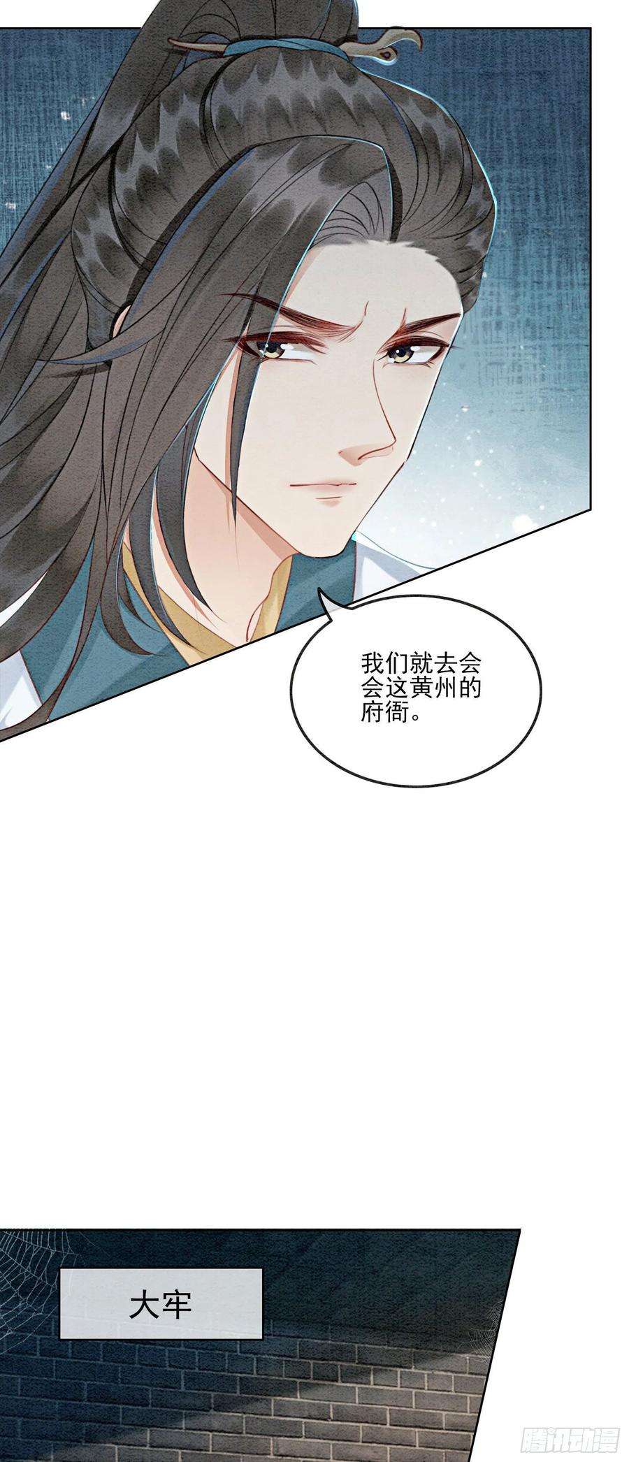 攻略王爷从退婚开始！8话 因为你长得好看