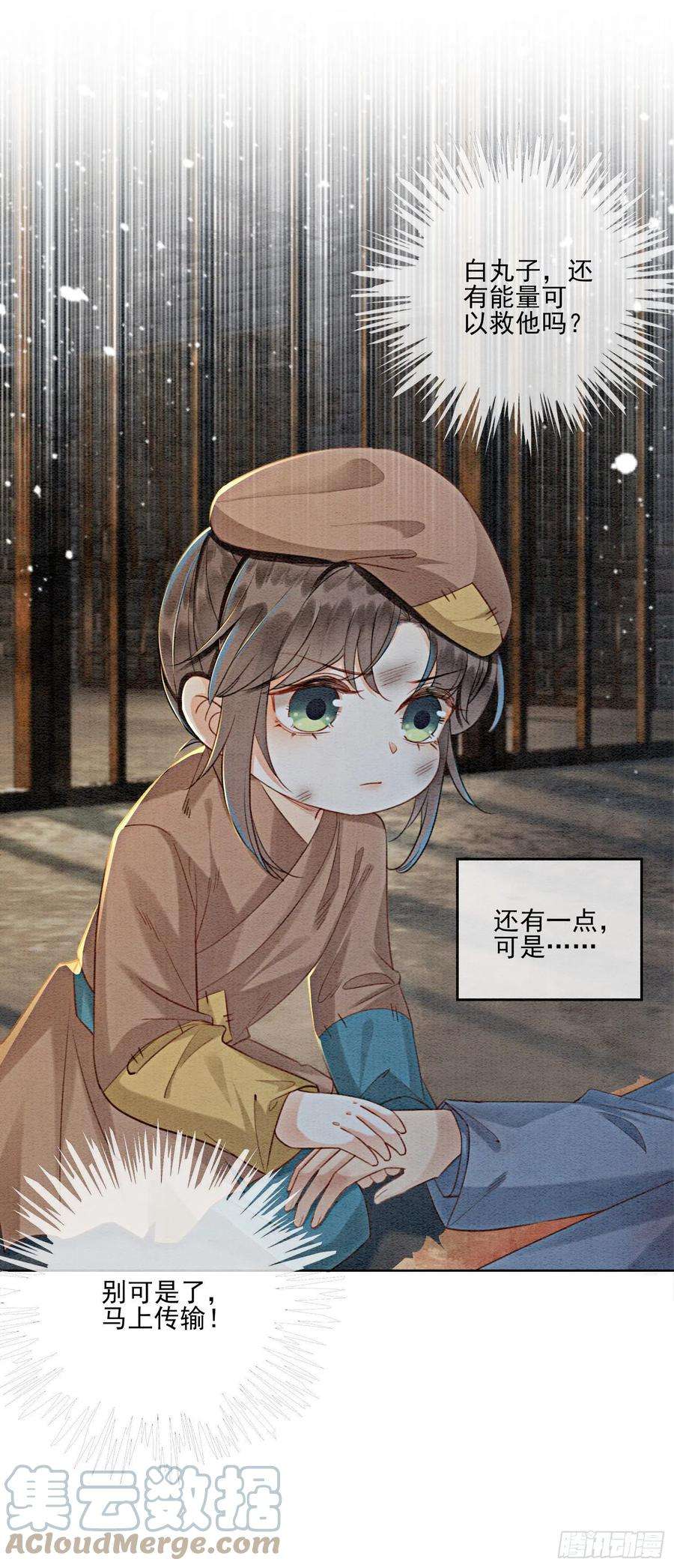 攻略王爷从退婚开始！8话 因为你长得好看