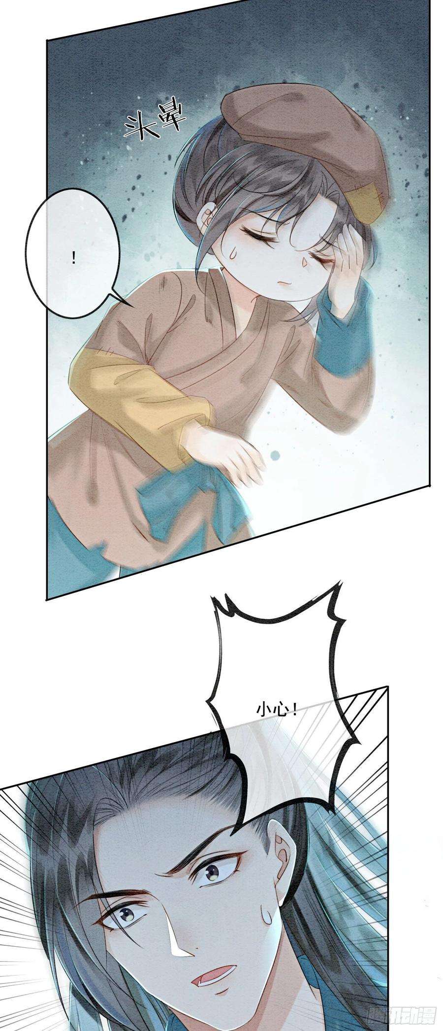 攻略王爷从退婚开始！8话 因为你长得好看