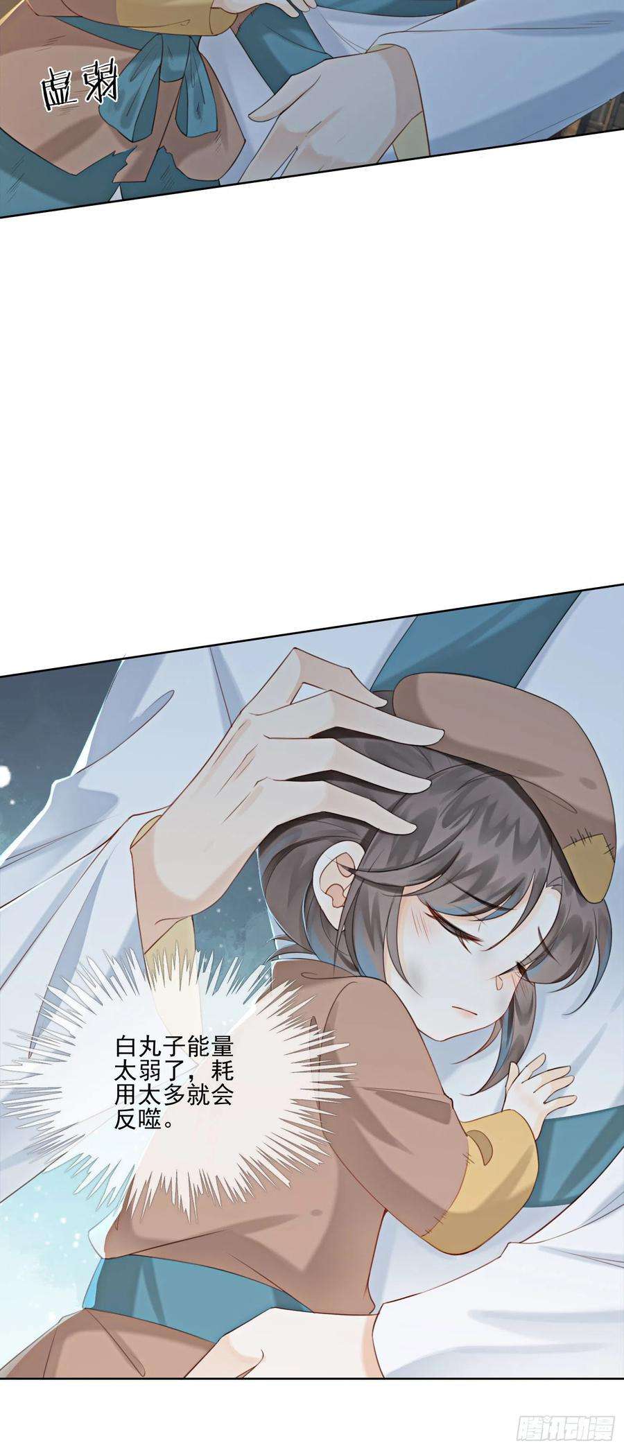 攻略王爷从退婚开始！8话 因为你长得好看