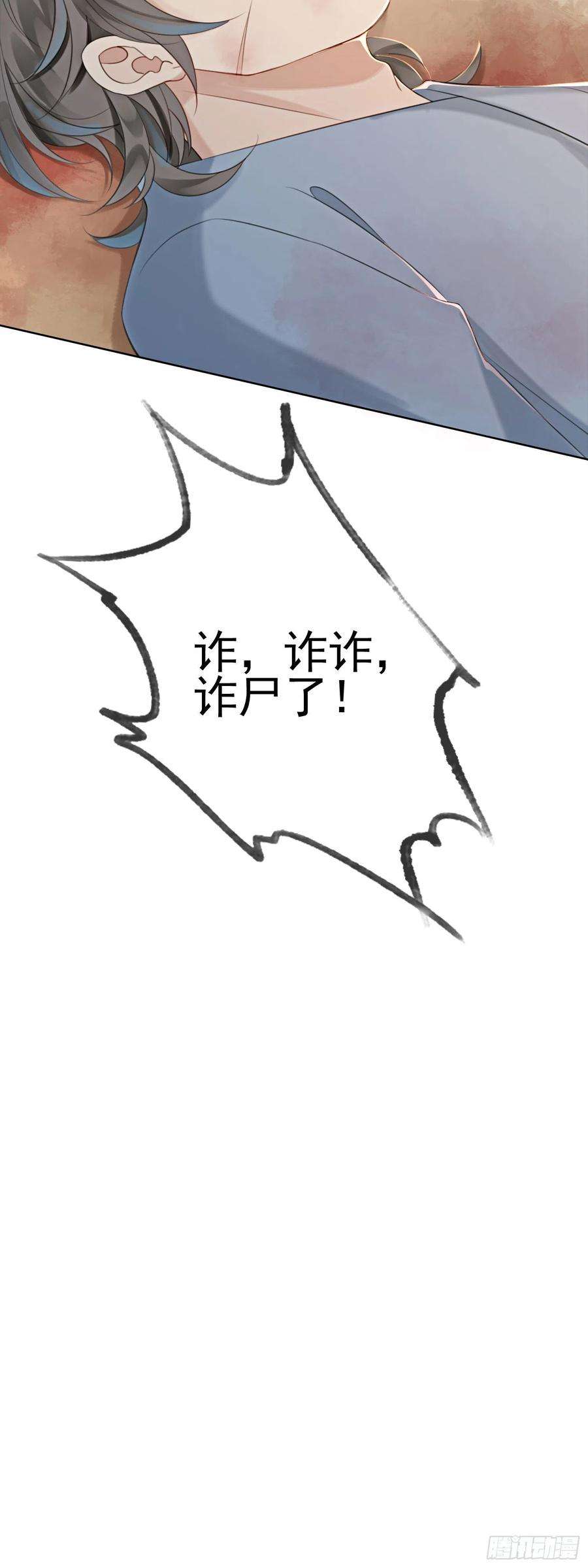 攻略王爷从退婚开始！8话 因为你长得好看