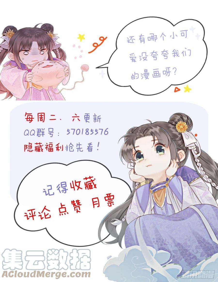 攻略王爷从退婚开始！8话 因为你长得好看