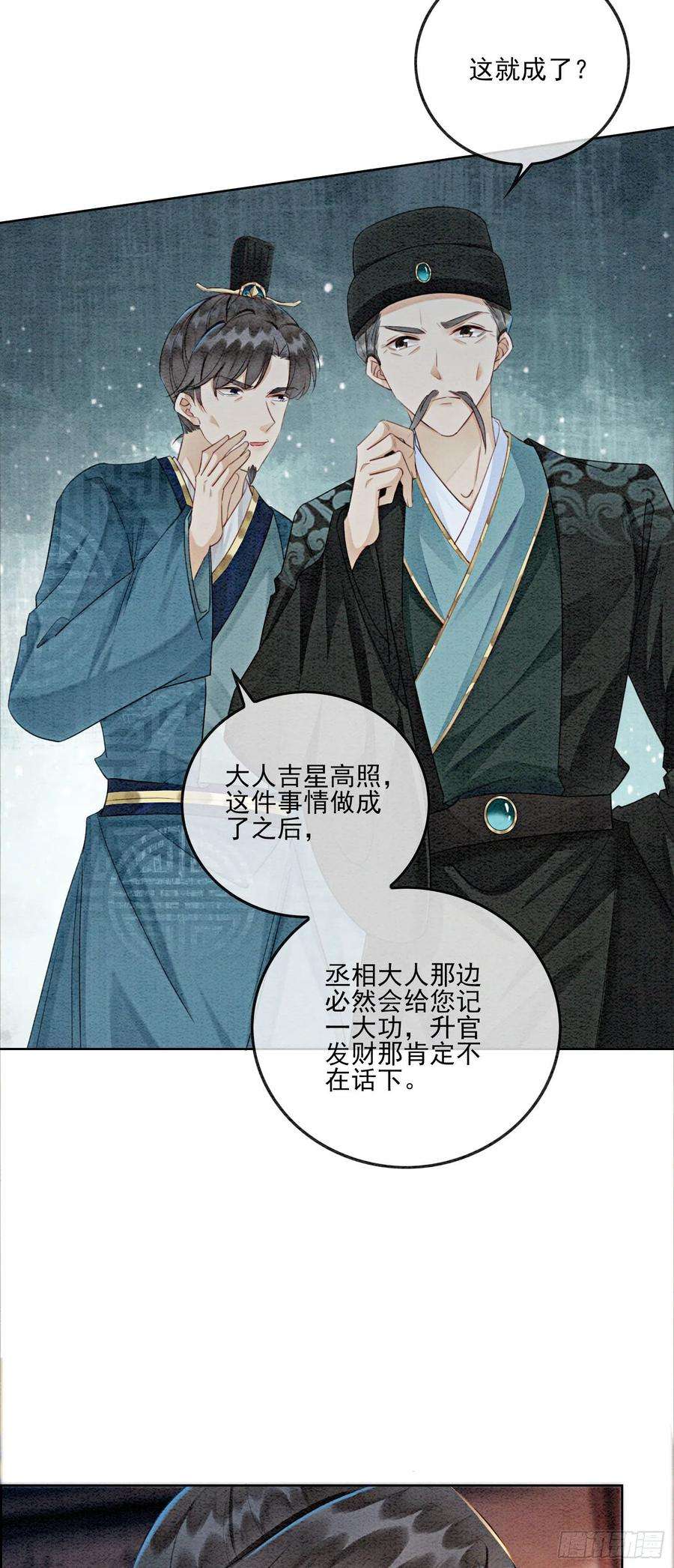 攻略王爷从退婚开始！9话 一定要让你做我的夫君！