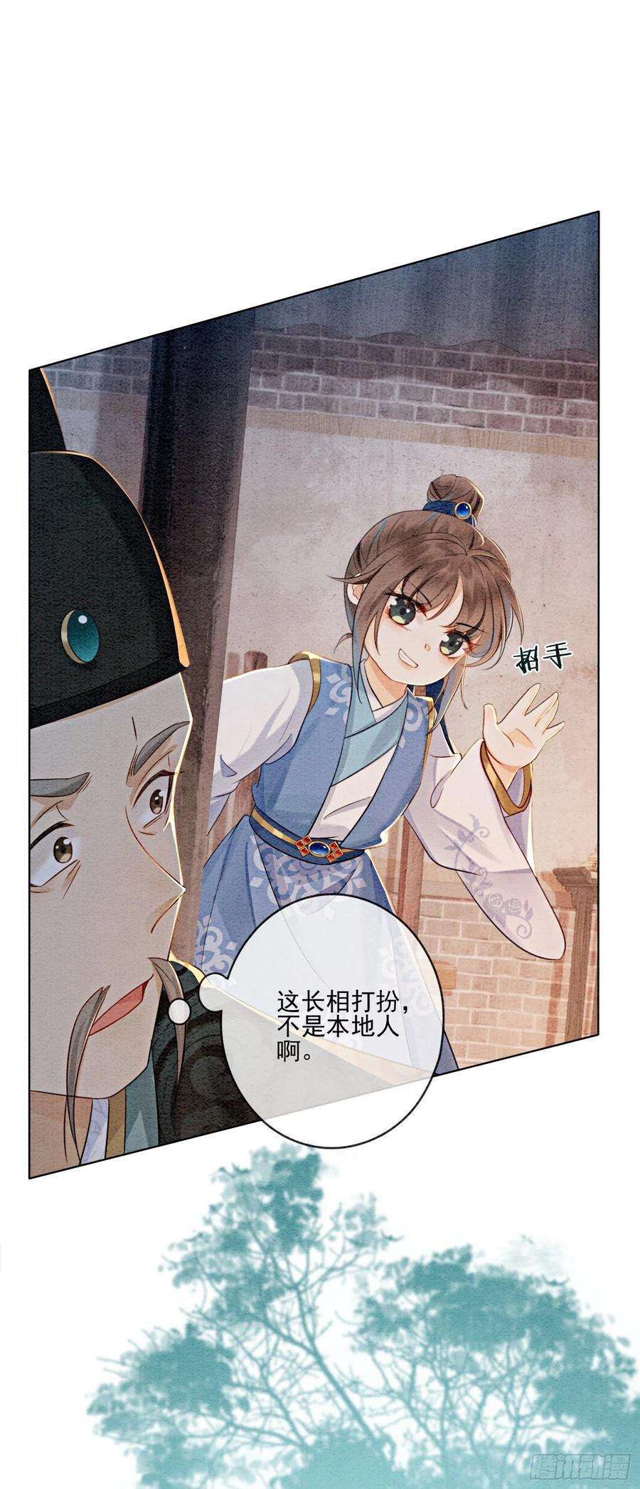 攻略王爷从退婚开始！10话 带我去找他！