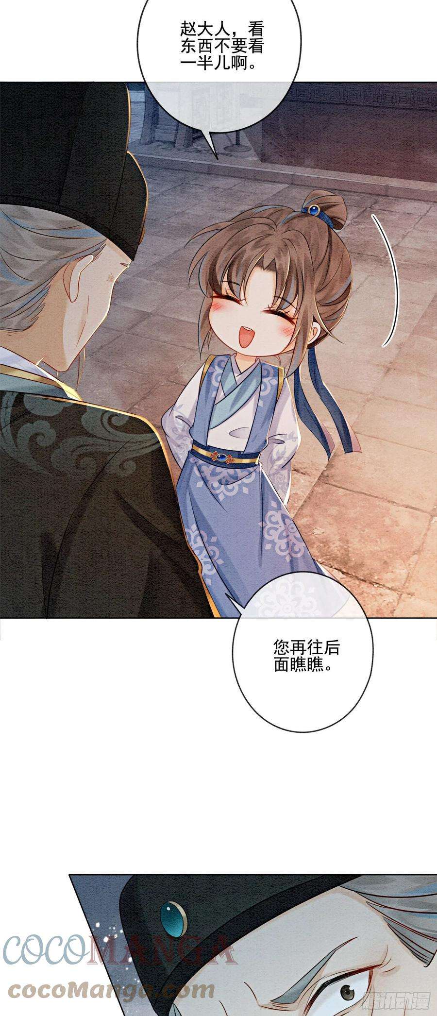攻略王爷从退婚开始！10话 带我去找他！