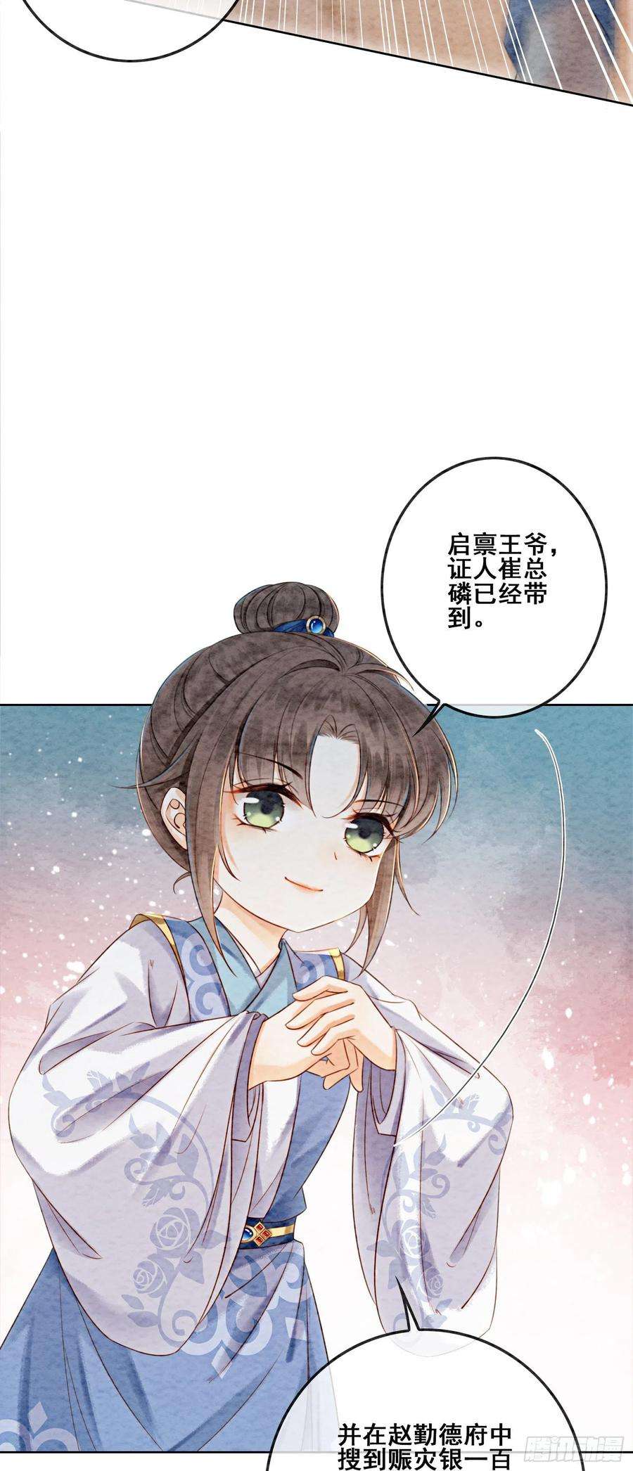 攻略王爷从退婚开始！10话 带我去找他！