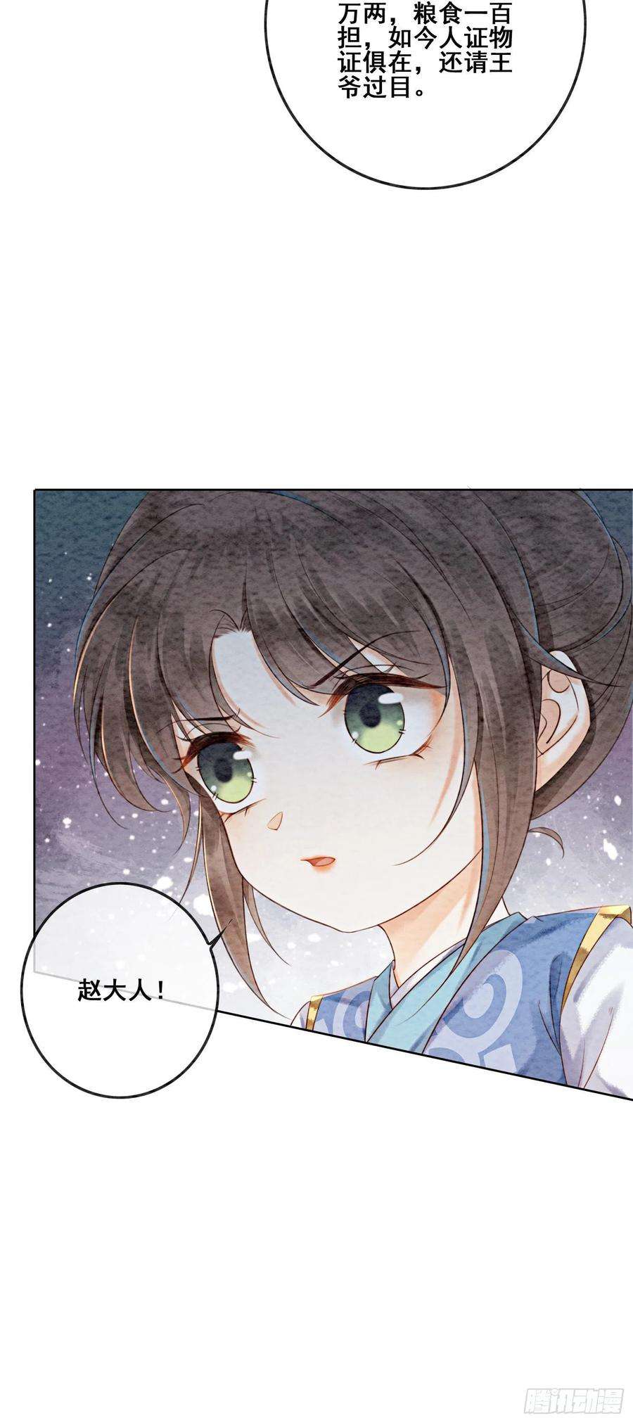 攻略王爷从退婚开始！10话 带我去找他！