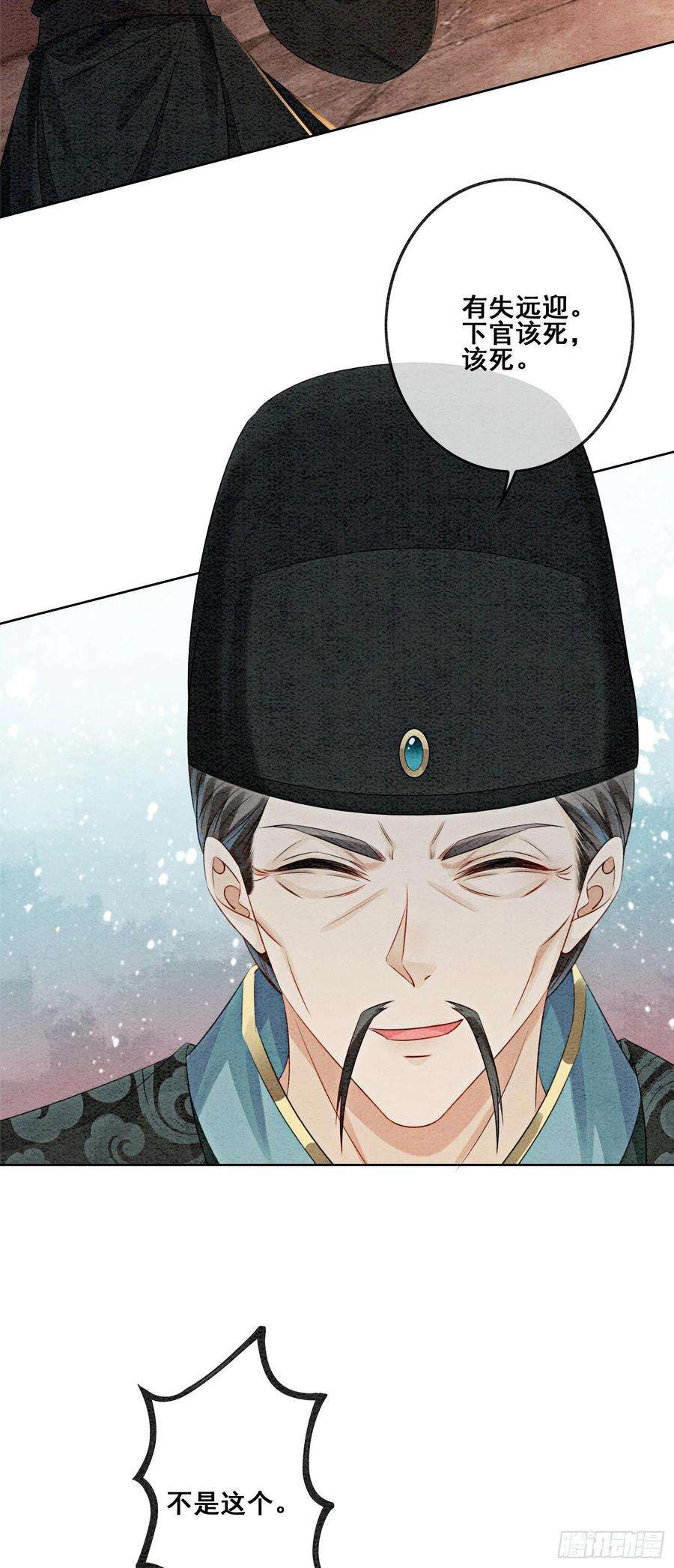 攻略王爷从退婚开始！10话 带我去找他！