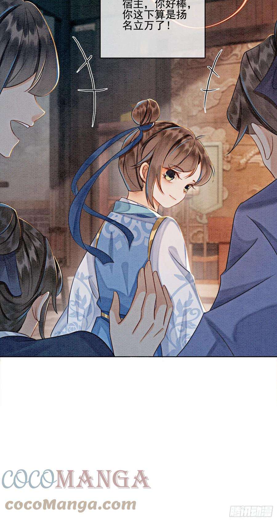 攻略王爷从退婚开始！10话 带我去找他！