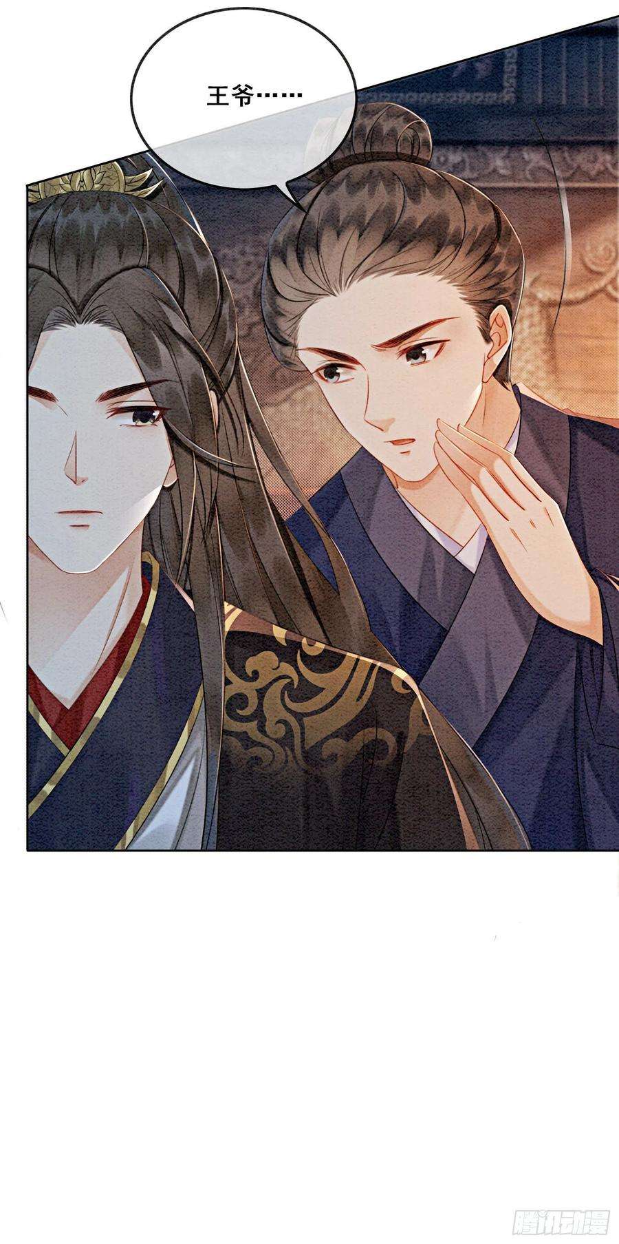 攻略王爷从退婚开始！10话 带我去找他！