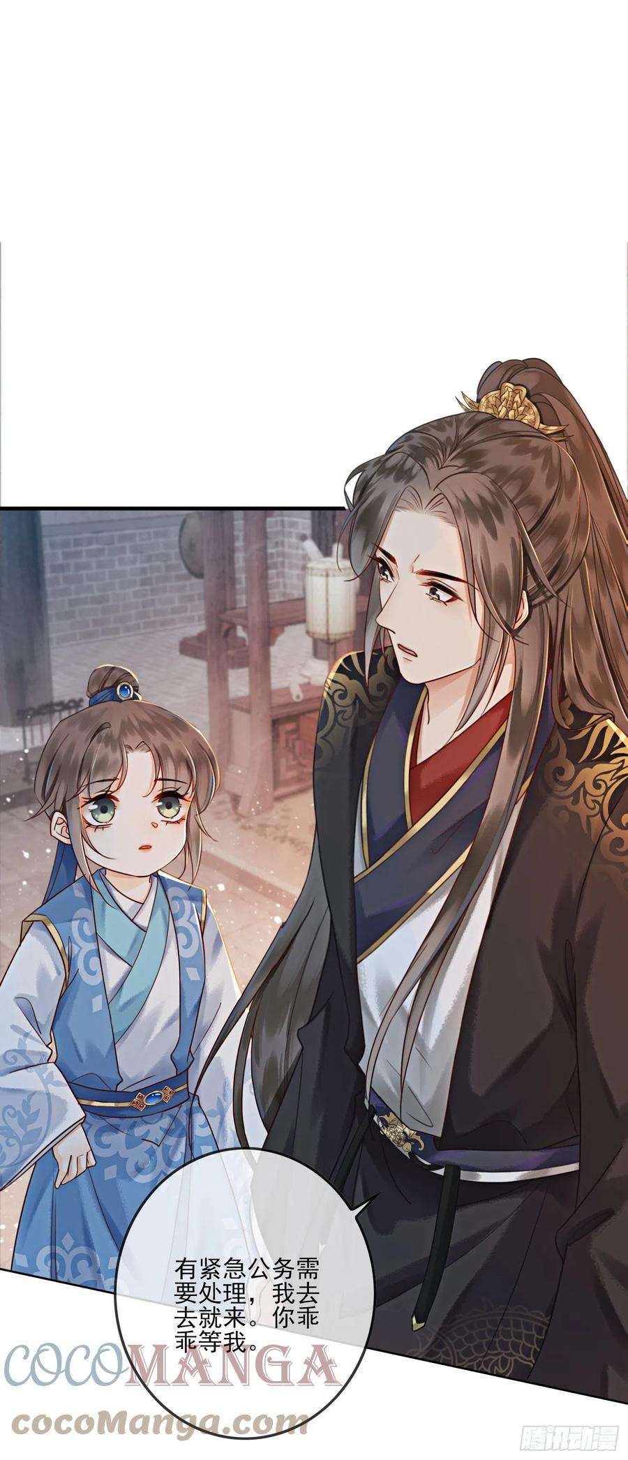 攻略王爷从退婚开始！10话 带我去找他！