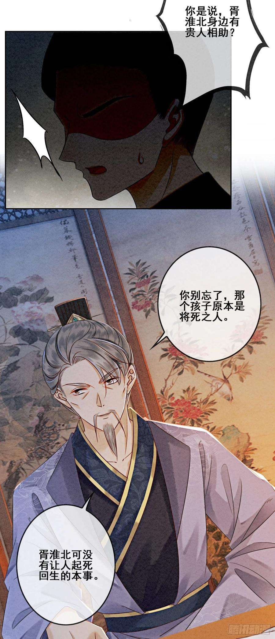 攻略王爷从退婚开始！10话 带我去找他！