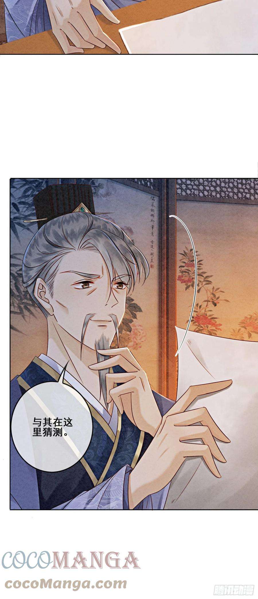 攻略王爷从退婚开始！10话 带我去找他！