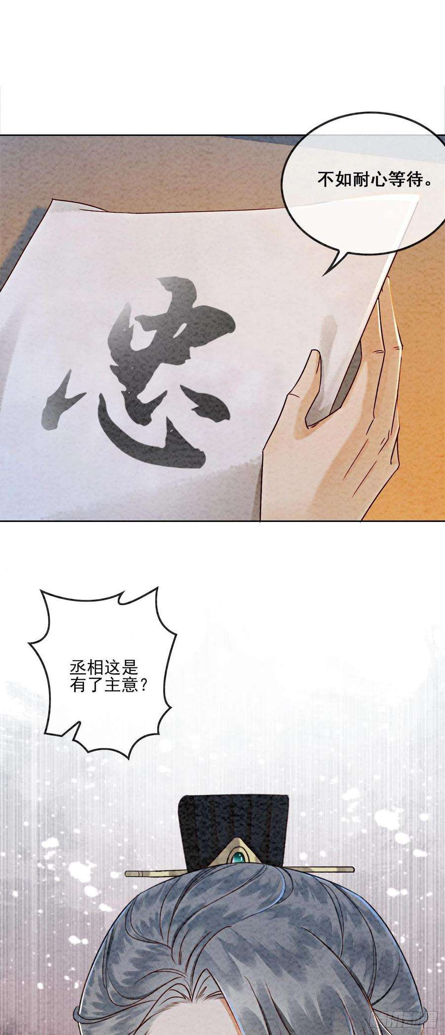 攻略王爷从退婚开始！10话 带我去找他！