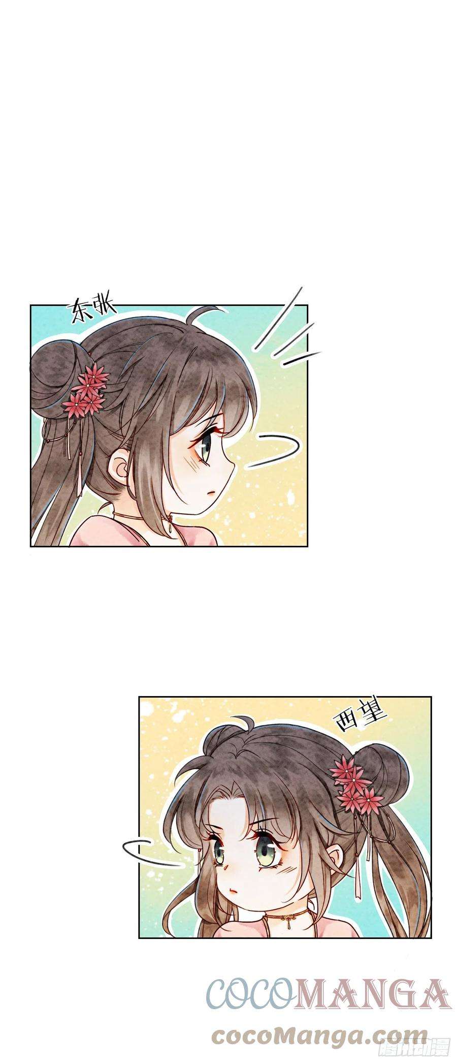 攻略王爷从退婚开始！10话 带我去找他！