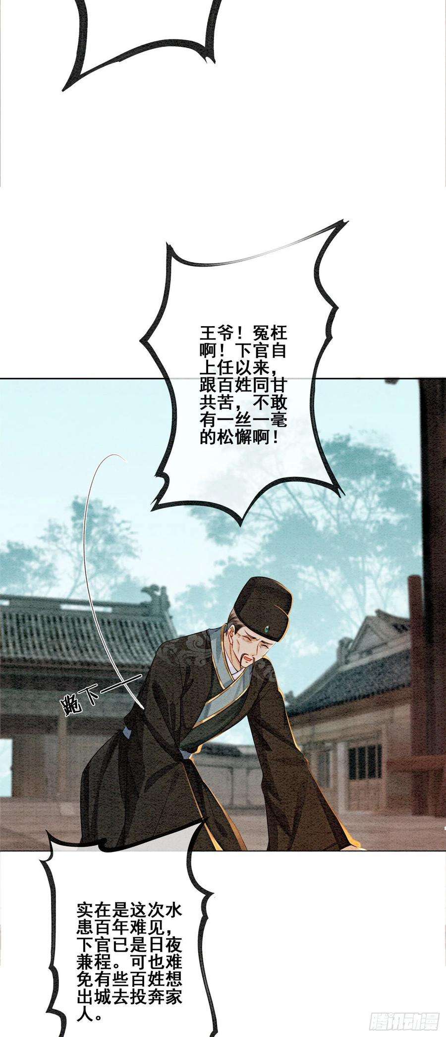 攻略王爷从退婚开始！10话 带我去找他！