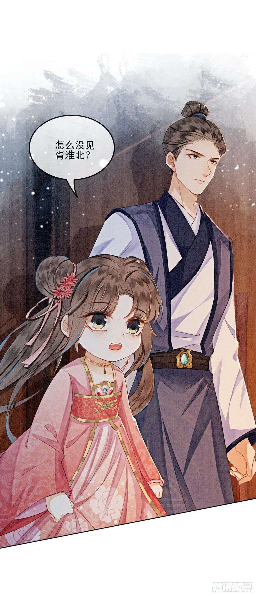 攻略王爷从退婚开始！10话 带我去找他！