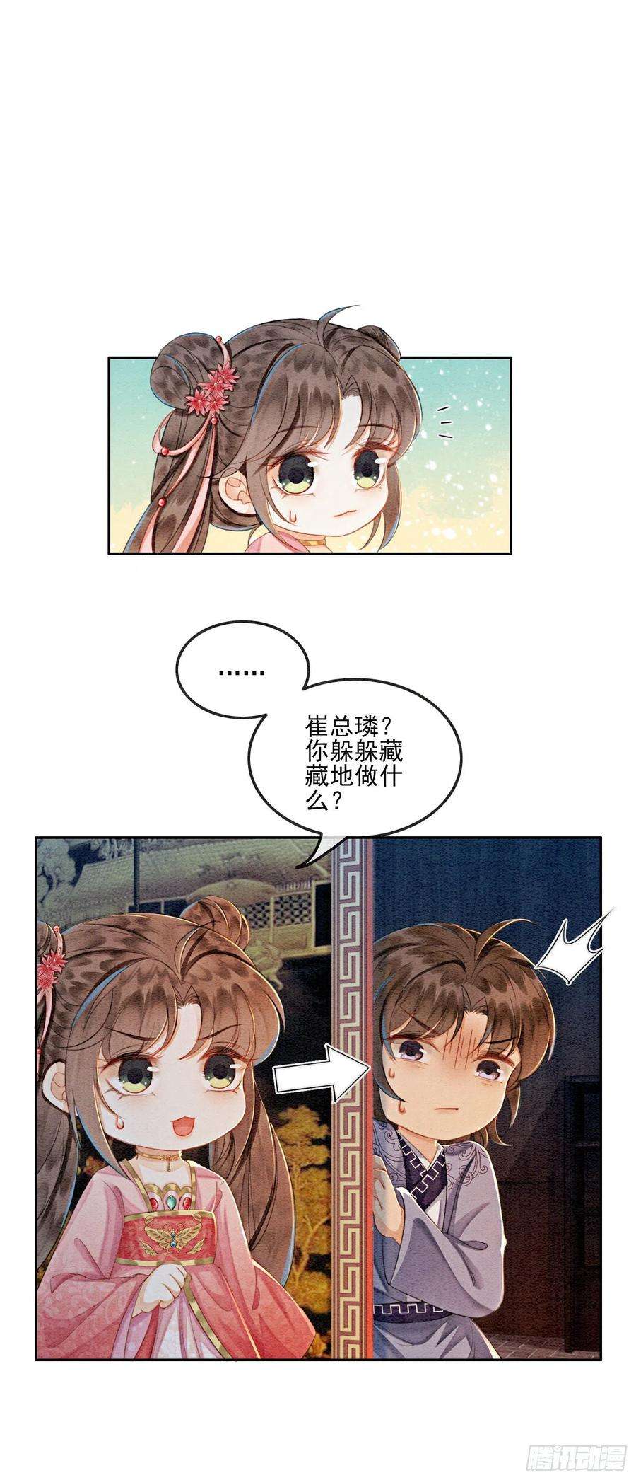 攻略王爷从退婚开始！10话 带我去找他！