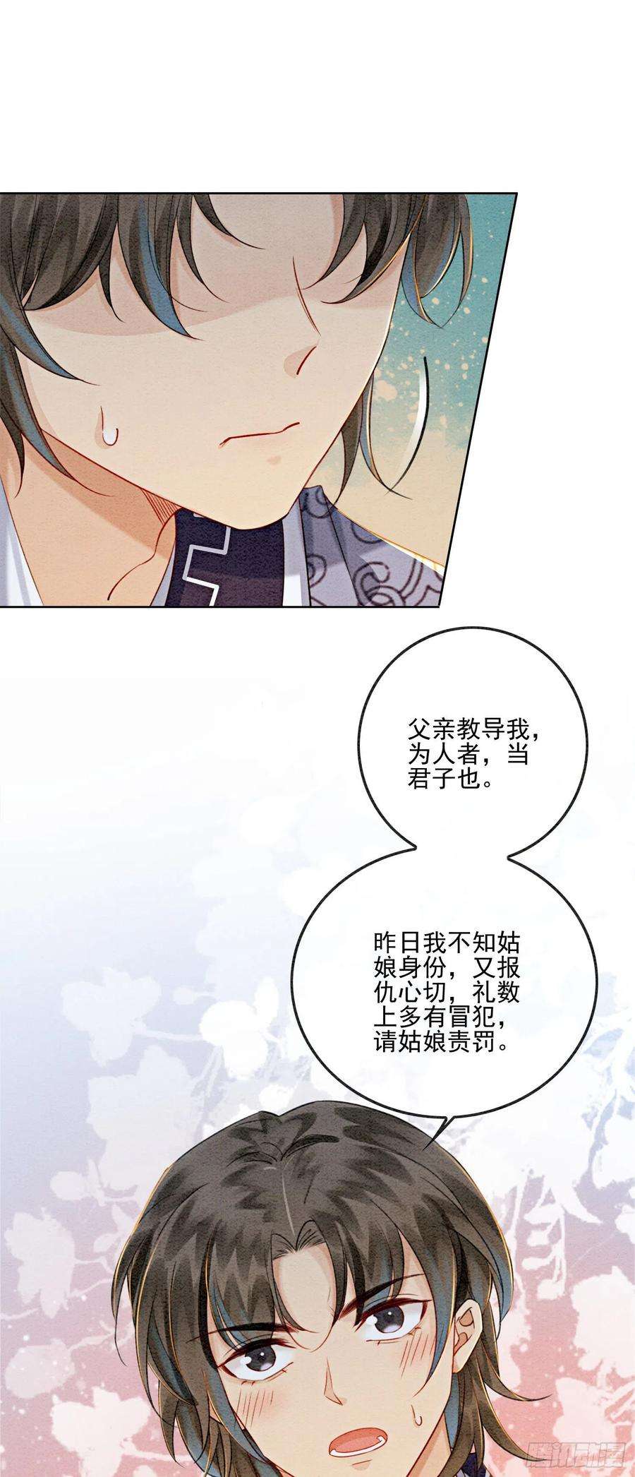 攻略王爷从退婚开始！10话 带我去找他！