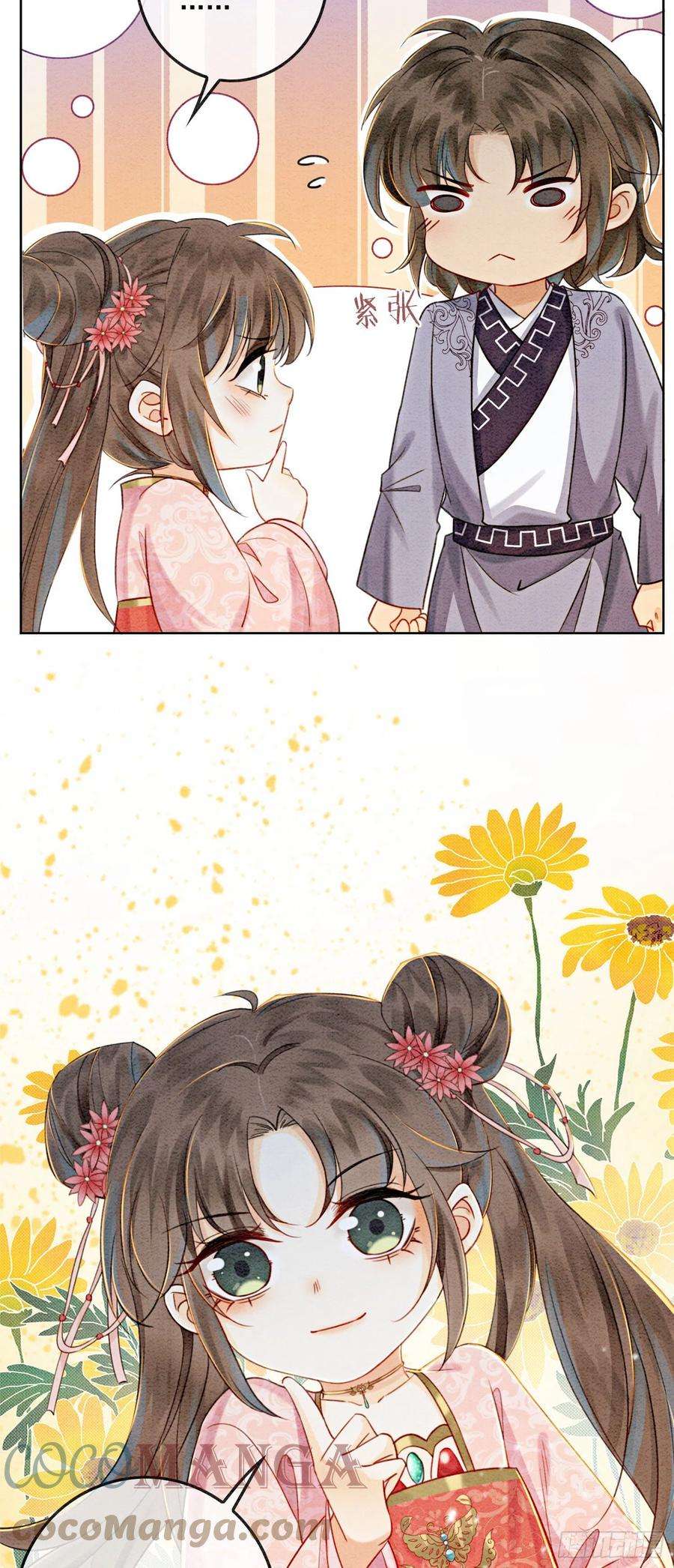攻略王爷从退婚开始！10话 带我去找他！