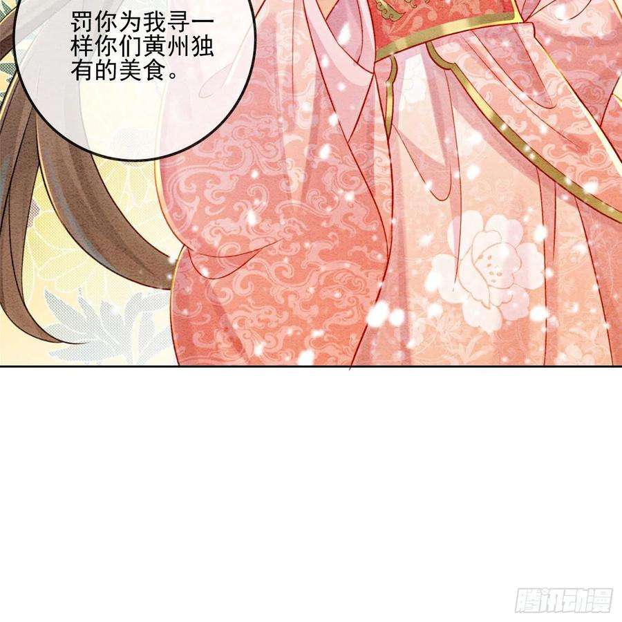 攻略王爷从退婚开始！10话 带我去找他！