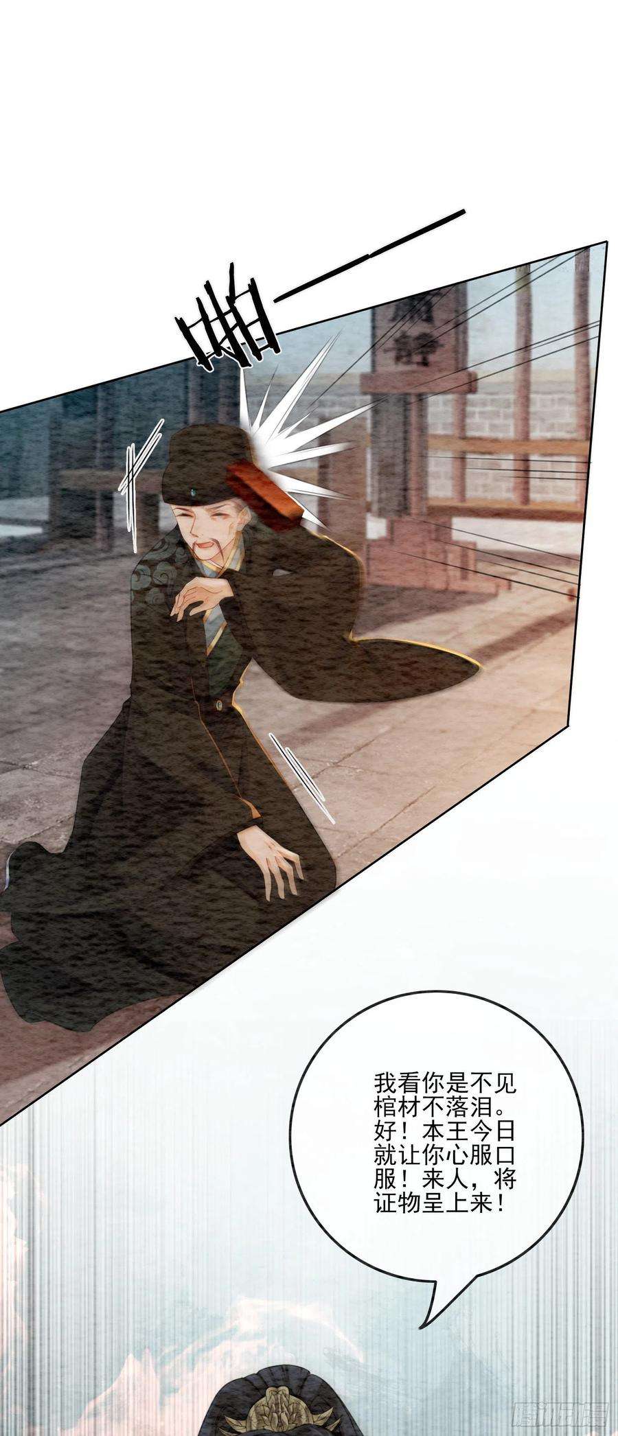 攻略王爷从退婚开始！10话 带我去找他！