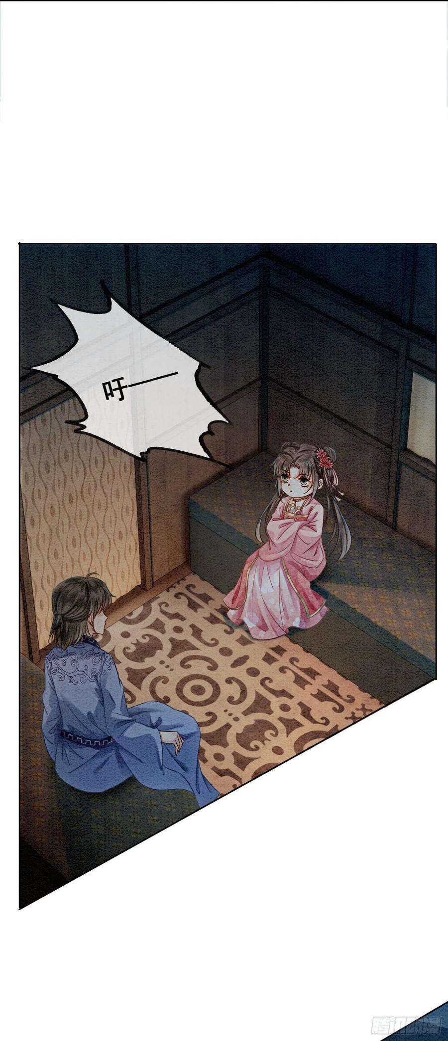 攻略王爷从退婚开始！11话 见不到你竟会不舍