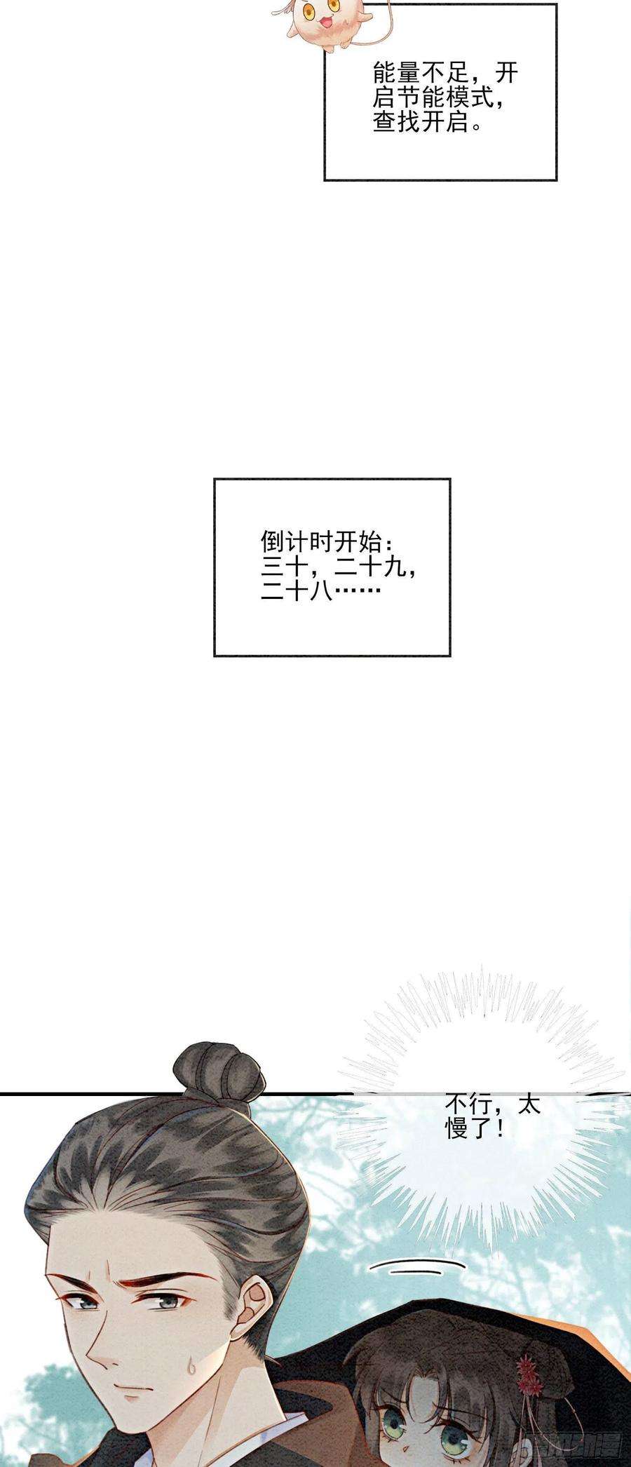攻略王爷从退婚开始！11话 见不到你竟会不舍