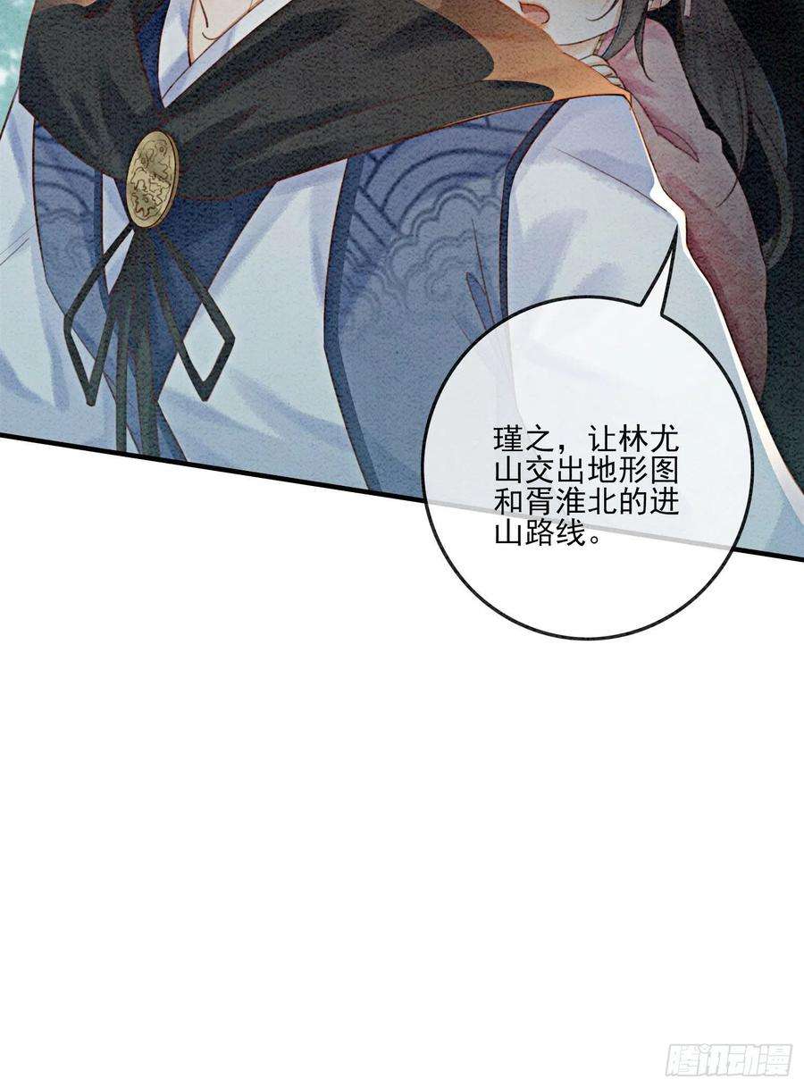攻略王爷从退婚开始！11话 见不到你竟会不舍