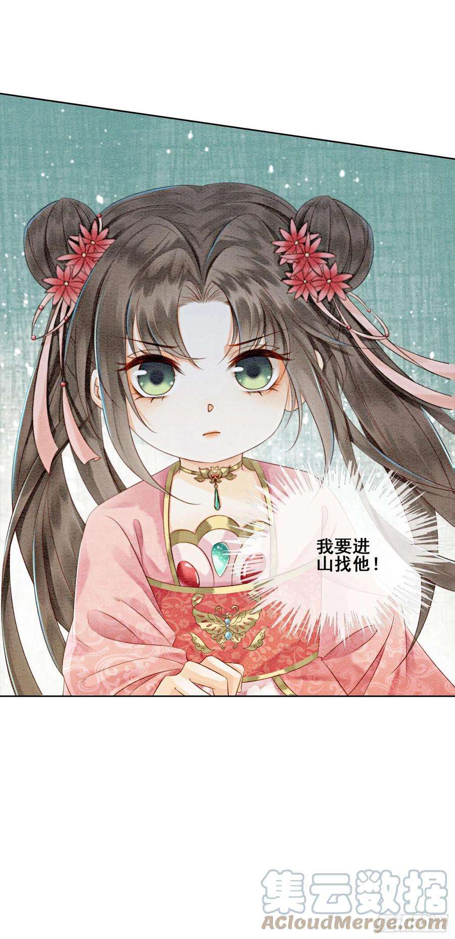 攻略王爷从退婚开始！11话 见不到你竟会不舍