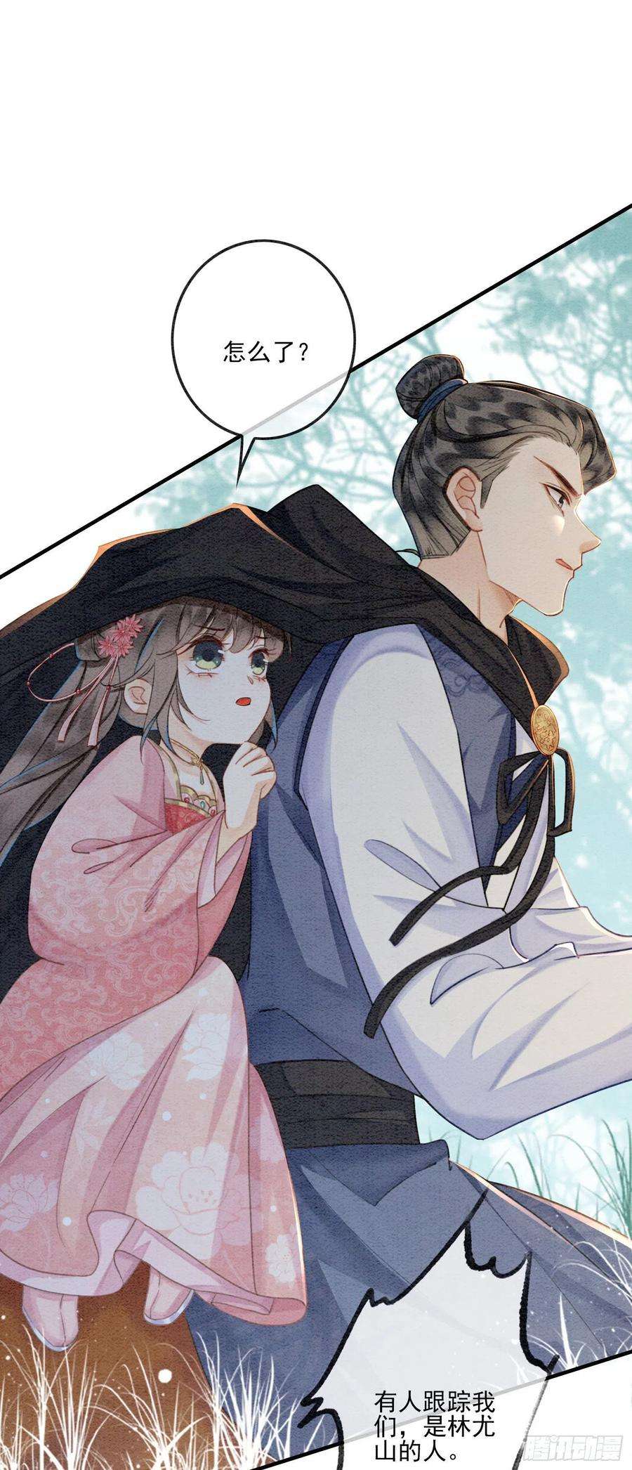 攻略王爷从退婚开始！11话 见不到你竟会不舍