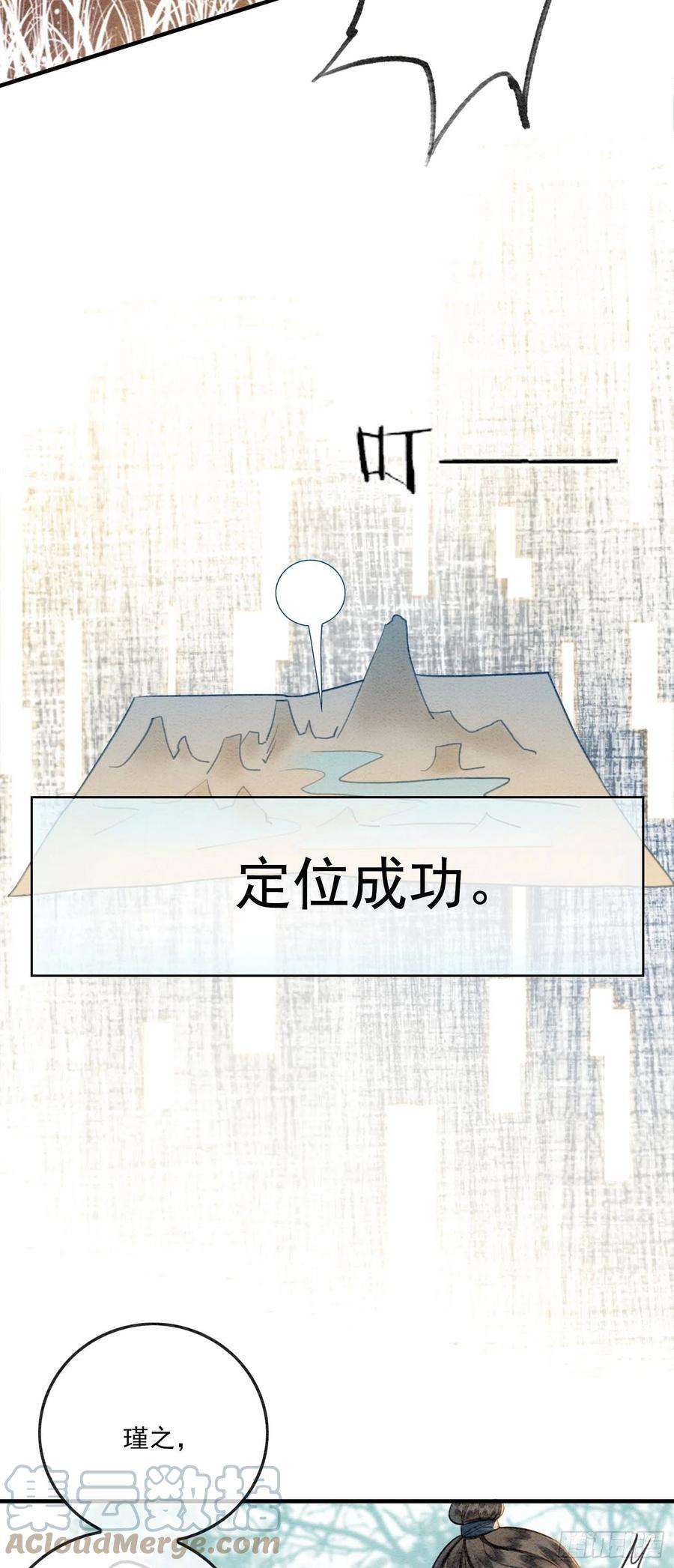 攻略王爷从退婚开始！11话 见不到你竟会不舍
