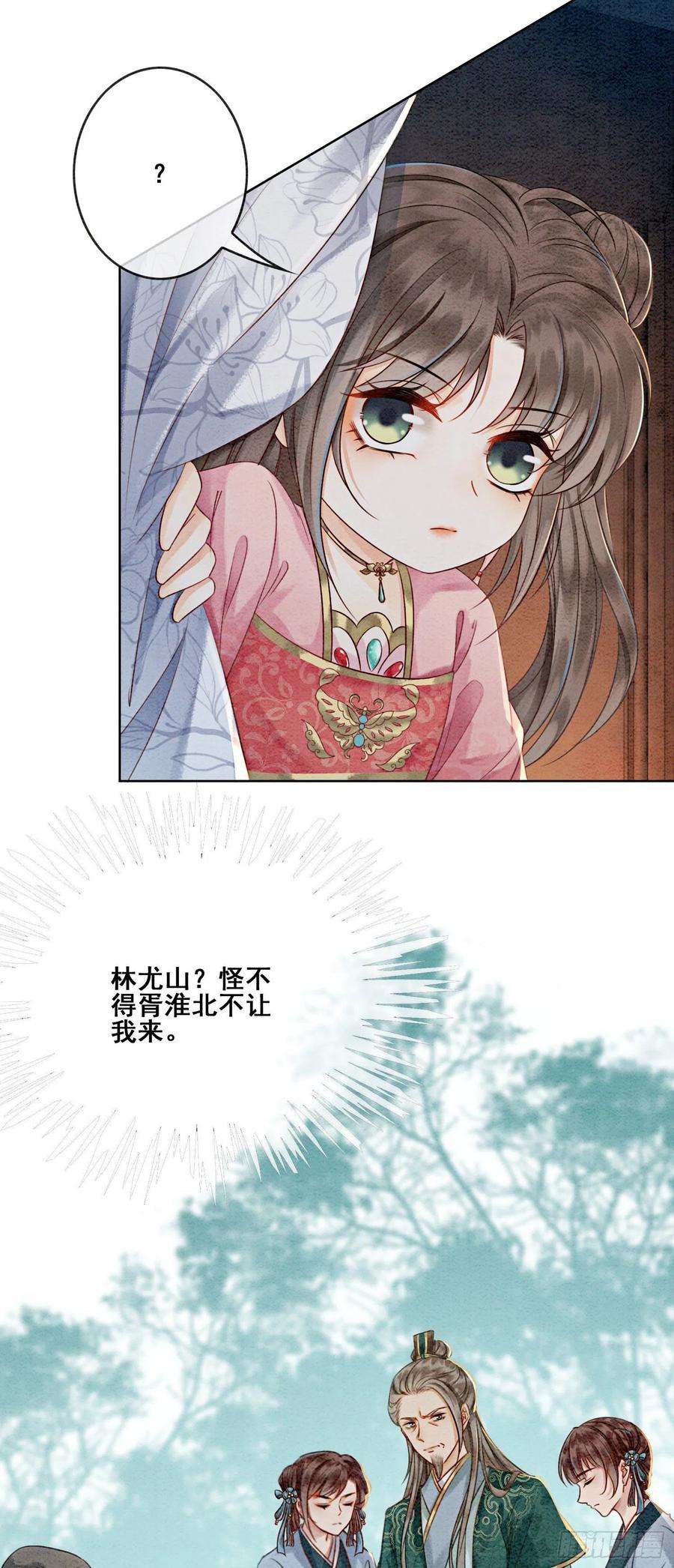 攻略王爷从退婚开始！11话 见不到你竟会不舍