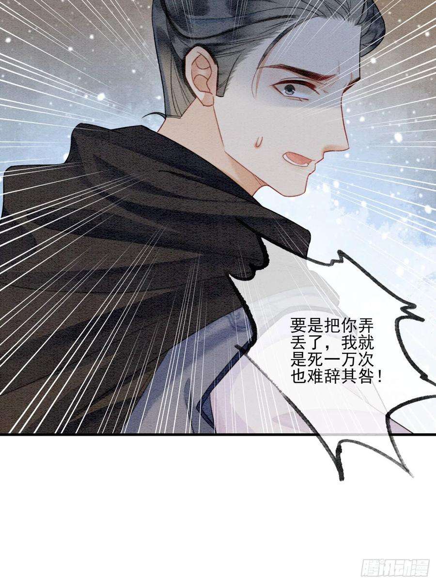 攻略王爷从退婚开始！11话 见不到你竟会不舍