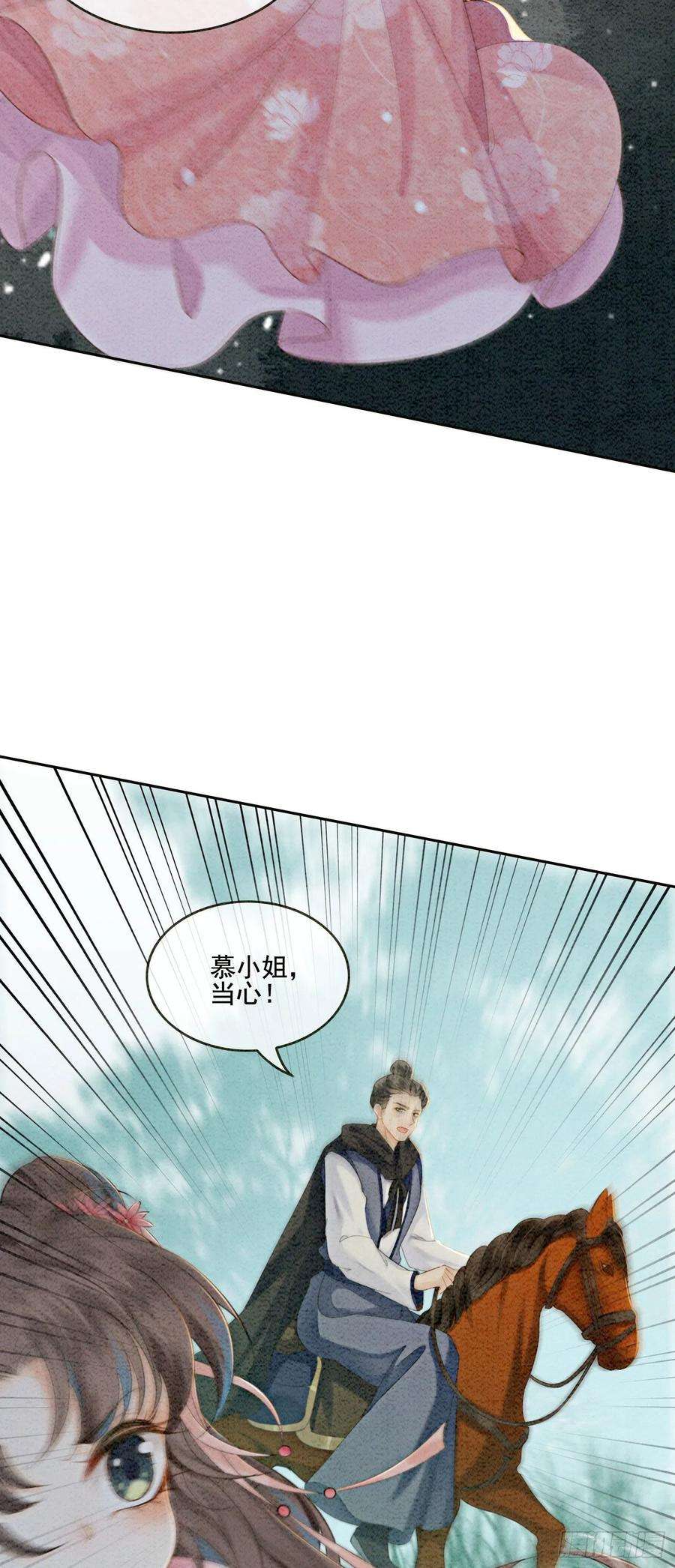 攻略王爷从退婚开始！11话 见不到你竟会不舍