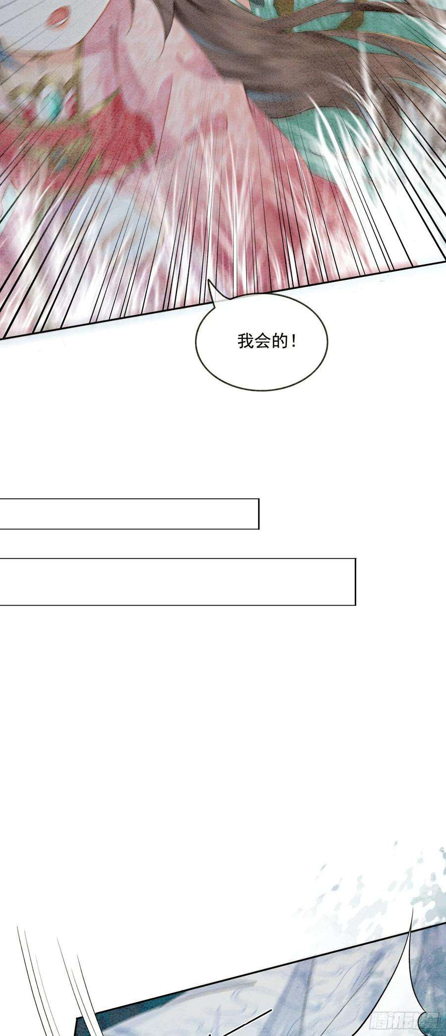 攻略王爷从退婚开始！11话 见不到你竟会不舍
