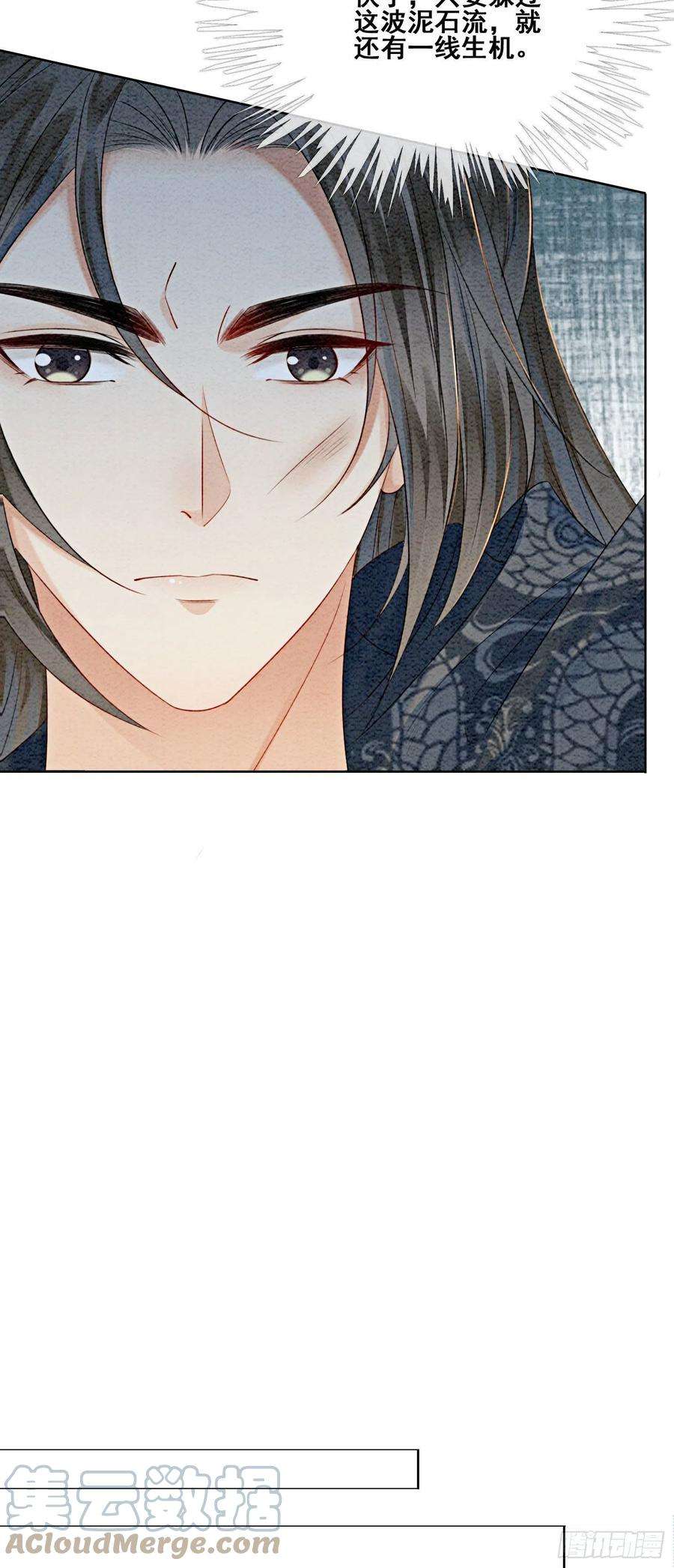 攻略王爷从退婚开始！11话 见不到你竟会不舍