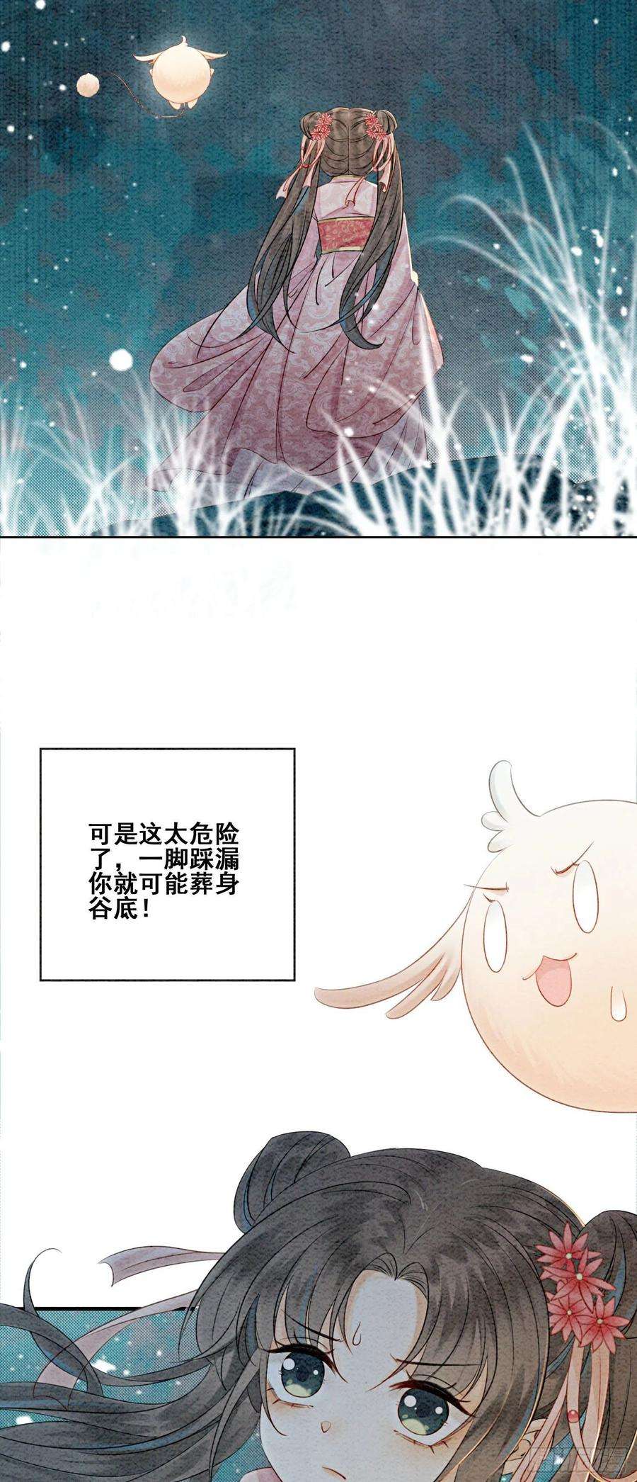 攻略王爷从退婚开始！11话 见不到你竟会不舍
