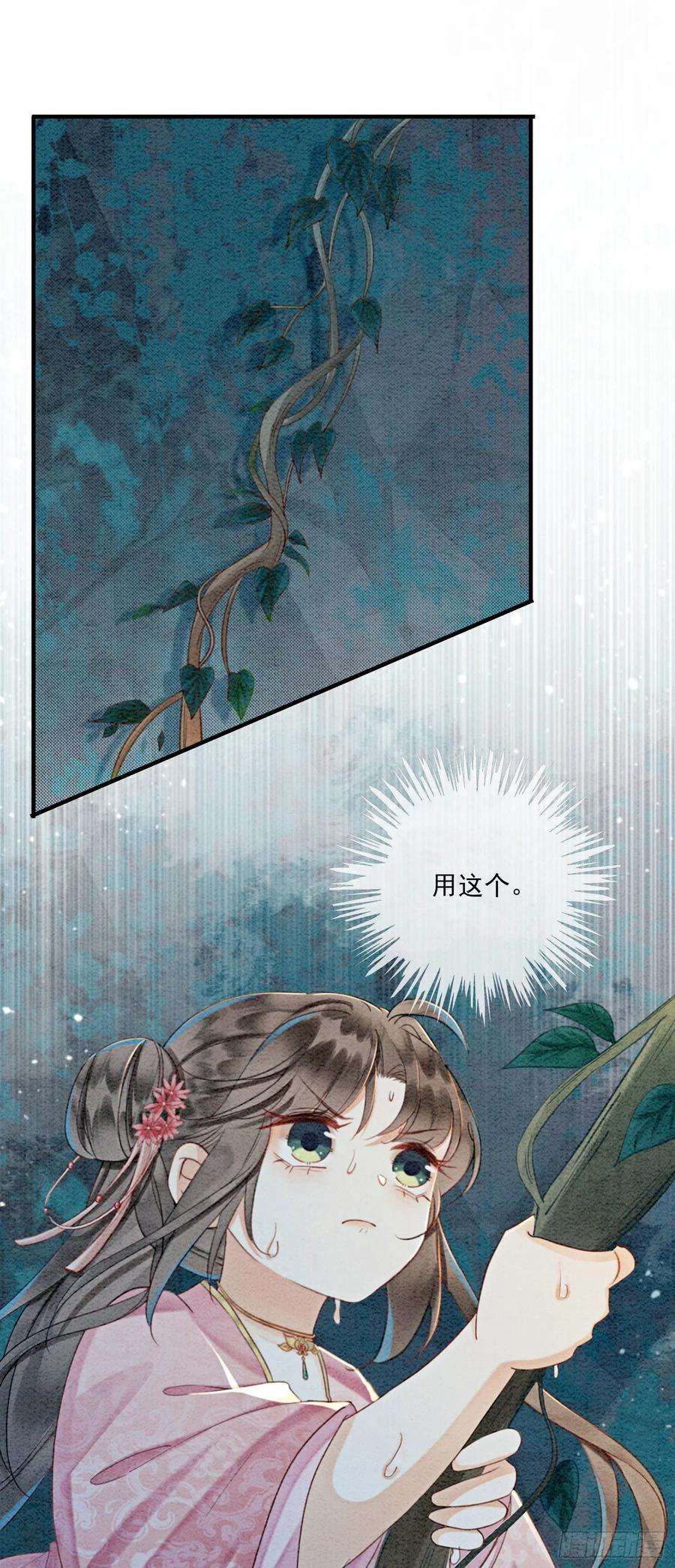 攻略王爷从退婚开始！11话 见不到你竟会不舍