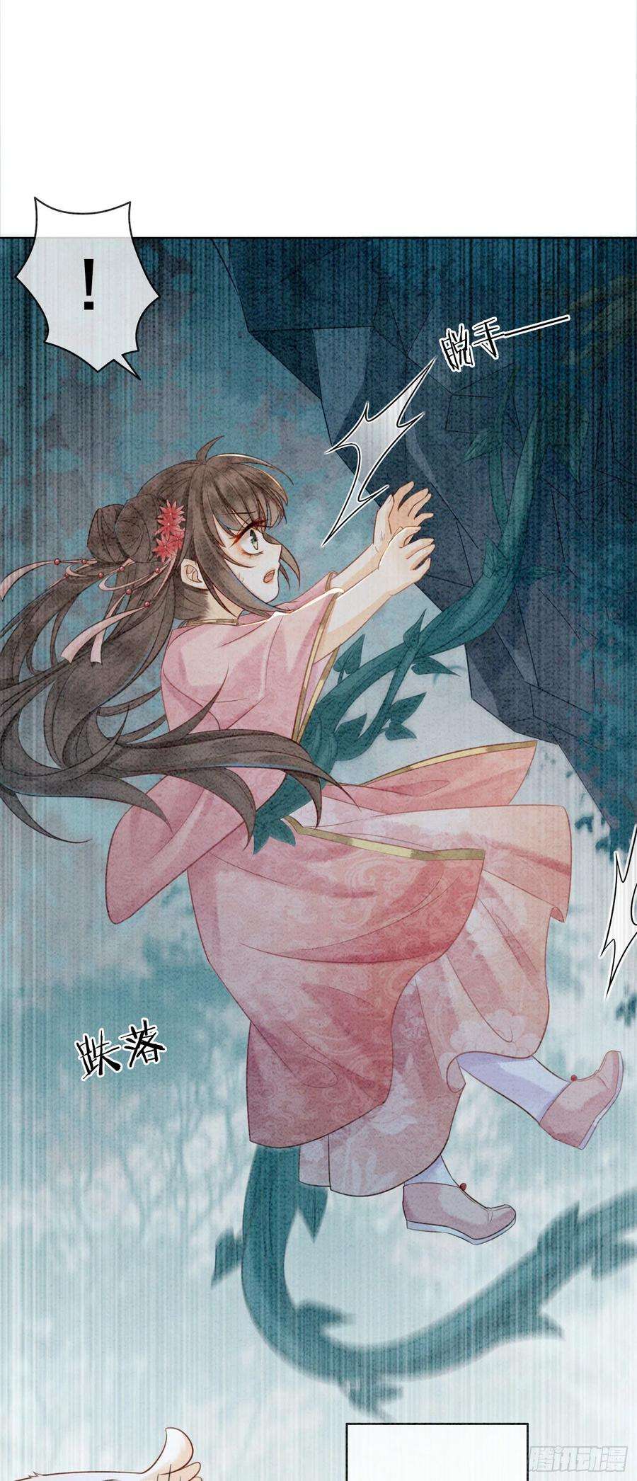 攻略王爷从退婚开始！11话 见不到你竟会不舍