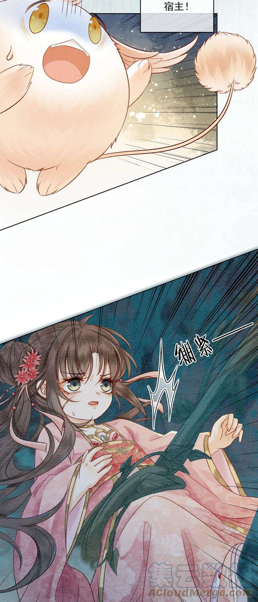 攻略王爷从退婚开始！11话 见不到你竟会不舍