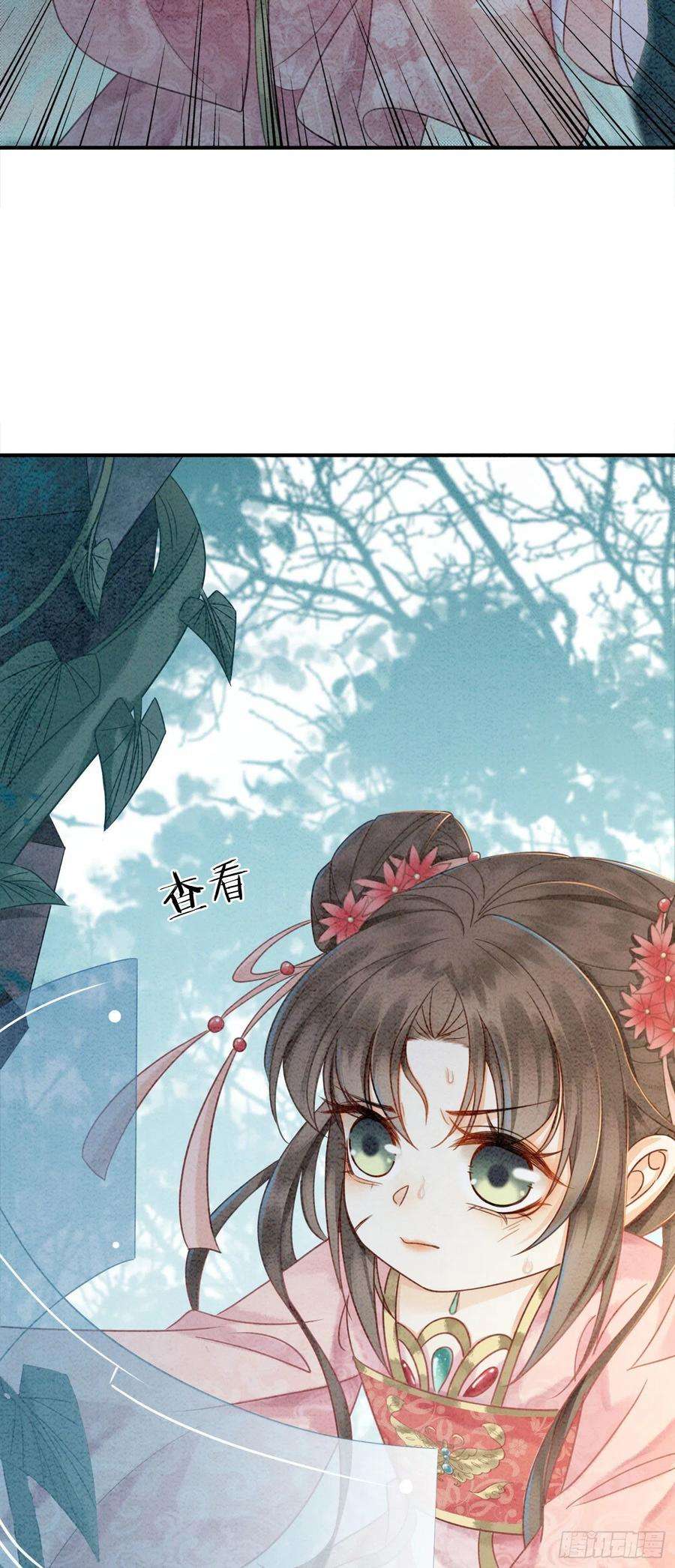 攻略王爷从退婚开始！11话 见不到你竟会不舍