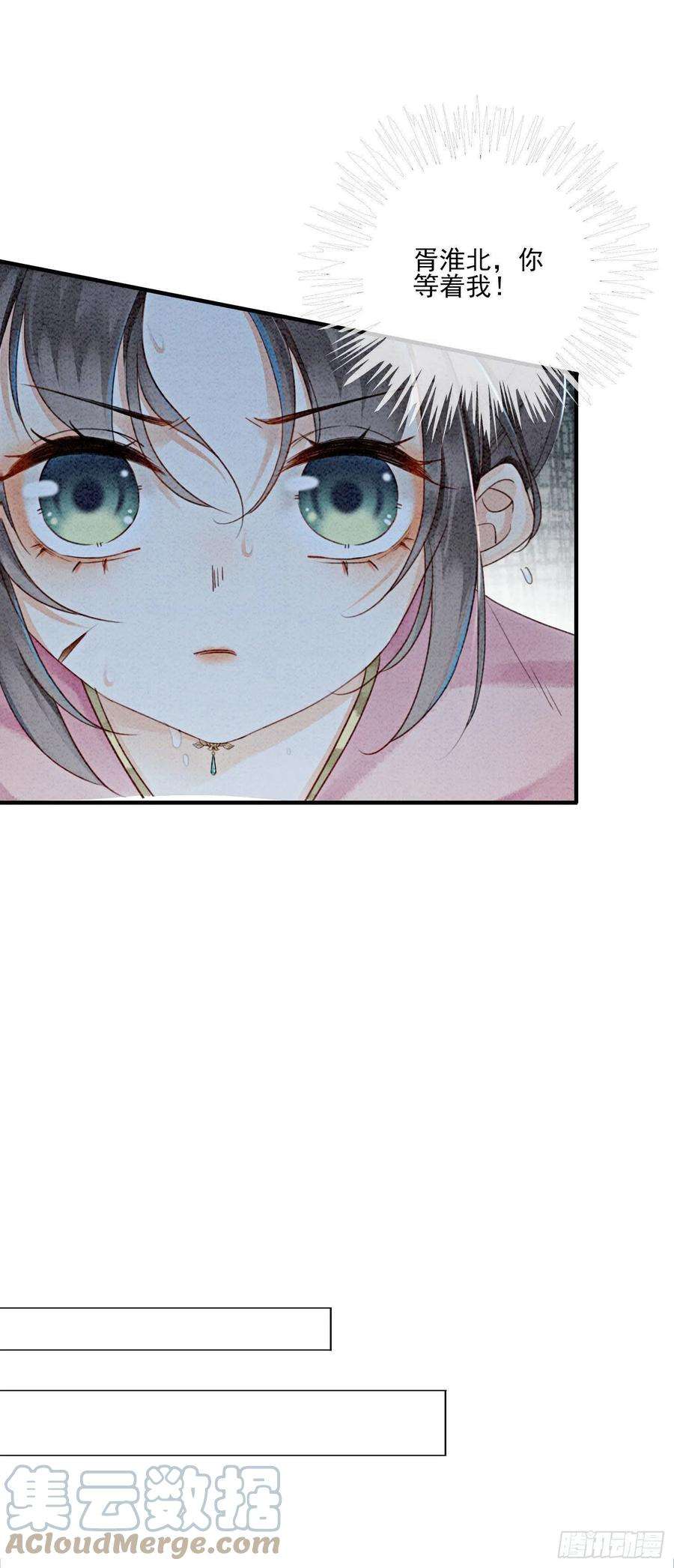 攻略王爷从退婚开始！11话 见不到你竟会不舍