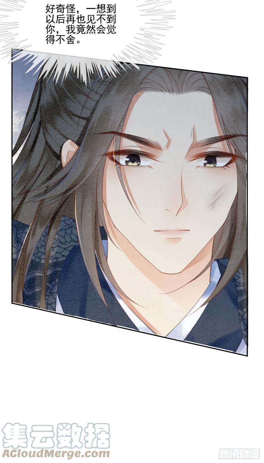 攻略王爷从退婚开始！11话 见不到你竟会不舍