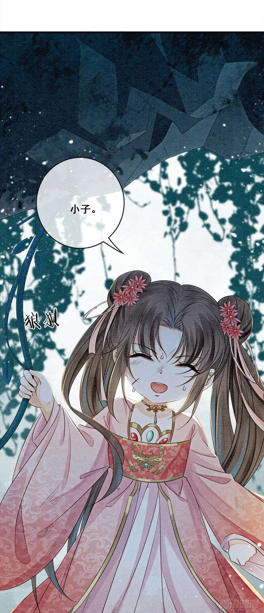 攻略王爷从退婚开始！11话 见不到你竟会不舍