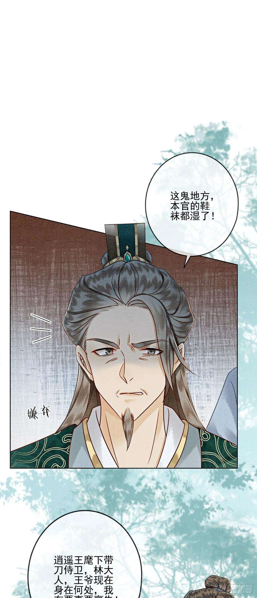攻略王爷从退婚开始！11话 见不到你竟会不舍