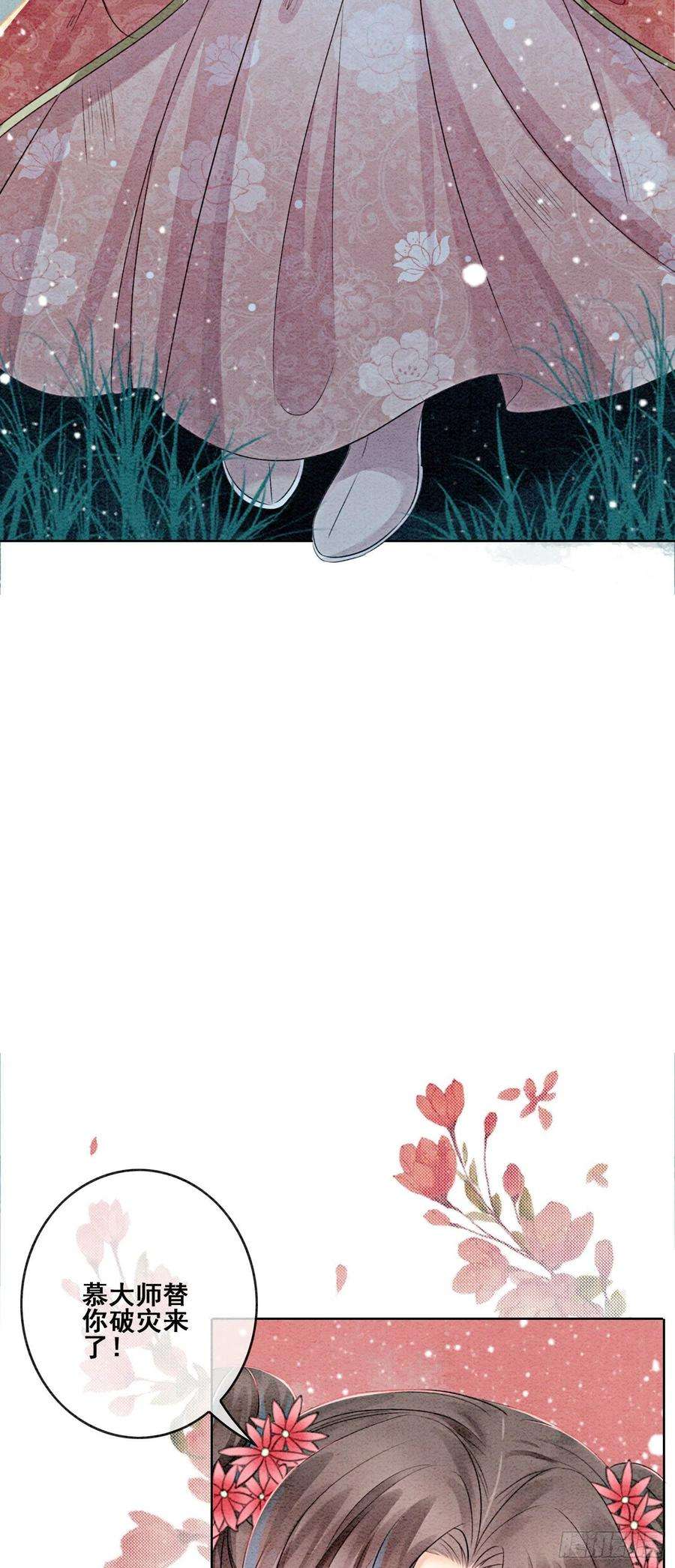 攻略王爷从退婚开始！11话 见不到你竟会不舍