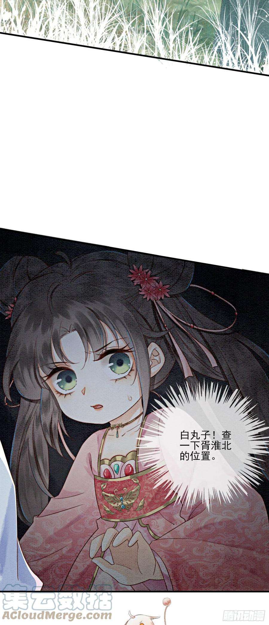 攻略王爷从退婚开始！11话 见不到你竟会不舍